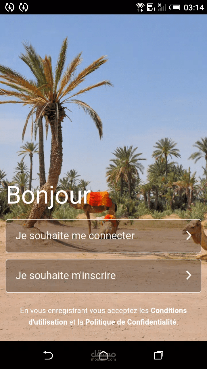 تطبيق الهاتف المحمول