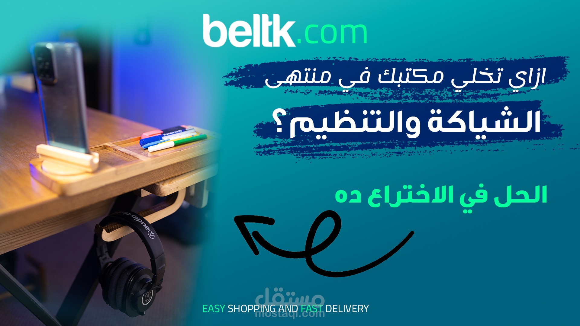 اخر اعمالي في المونتاج والتصميم مع شركه بيلتك الرائدة في التكنولوجيا .