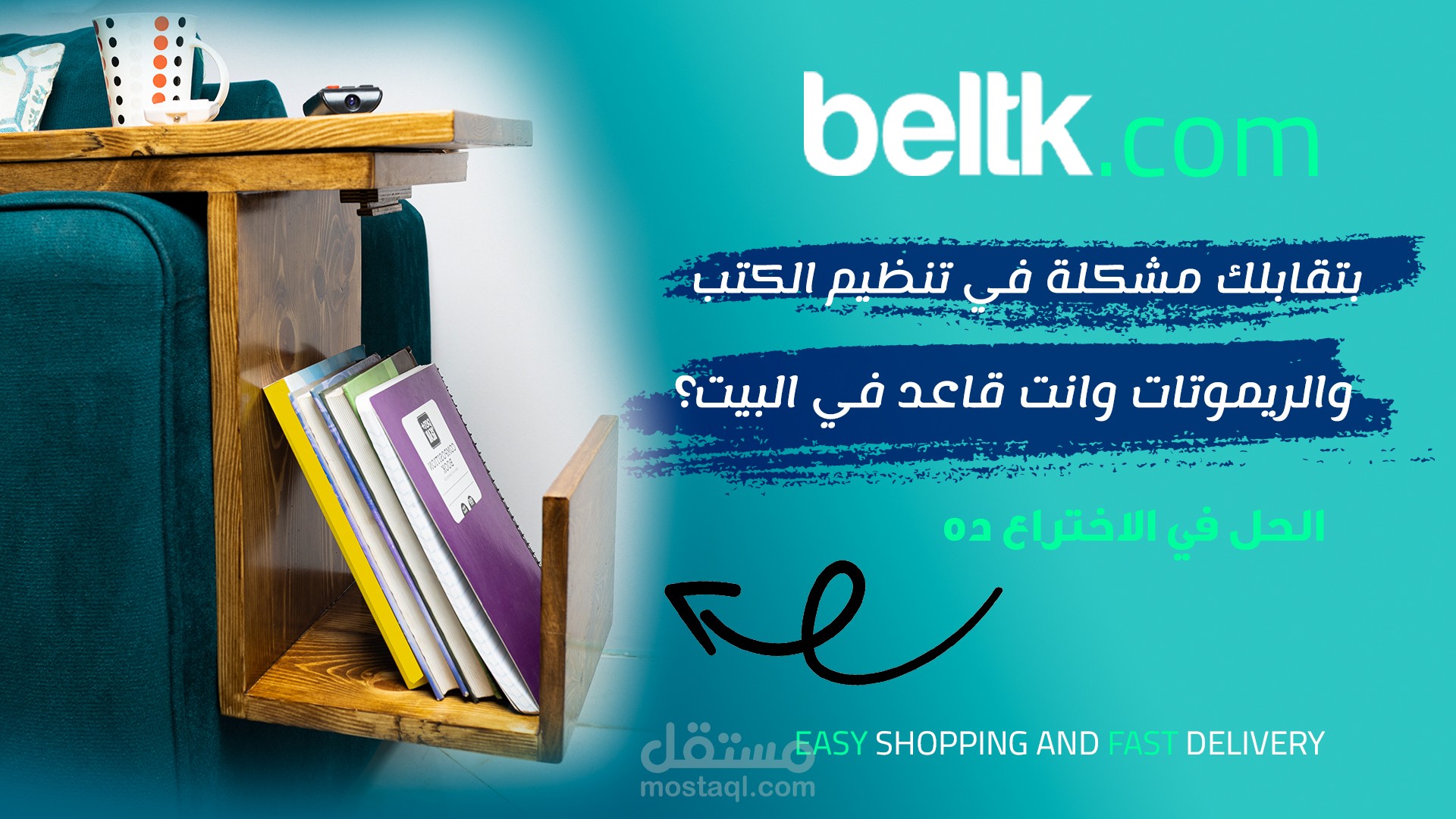 اخر اعمالي في المونتاج والتصميم مع شركه بيلتك الرائدة في التكنولوجيا . لمنتج The Corner Holder