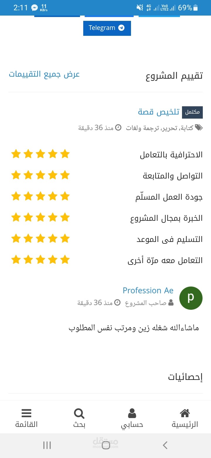 تلخيص يوميات فرانتس كافكا