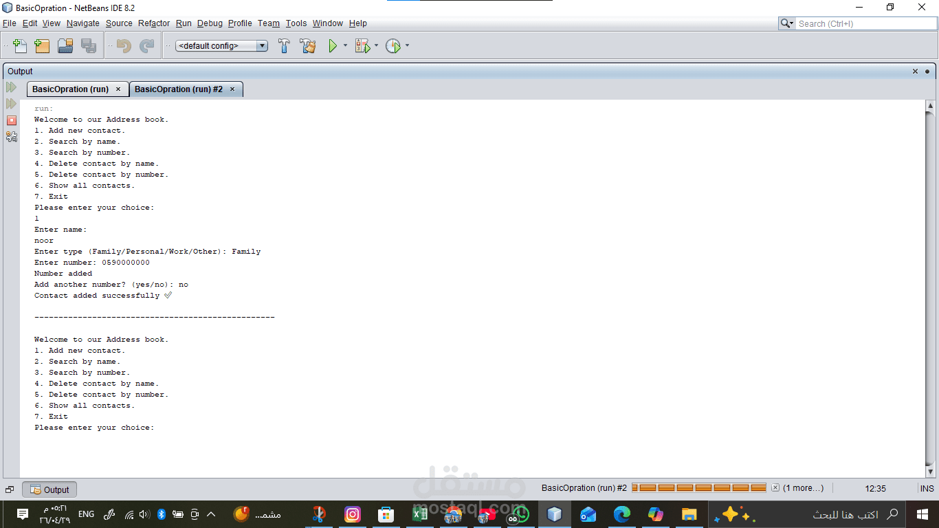 نظام متطور لإدارة وتخزين جهات الاتصال (Address Book System) بلغة Java