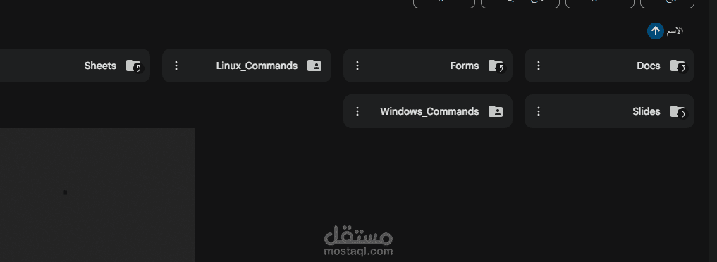 مشروع تنظيم وإدارة البيانات باستخدام أدوات جوجل السحابية