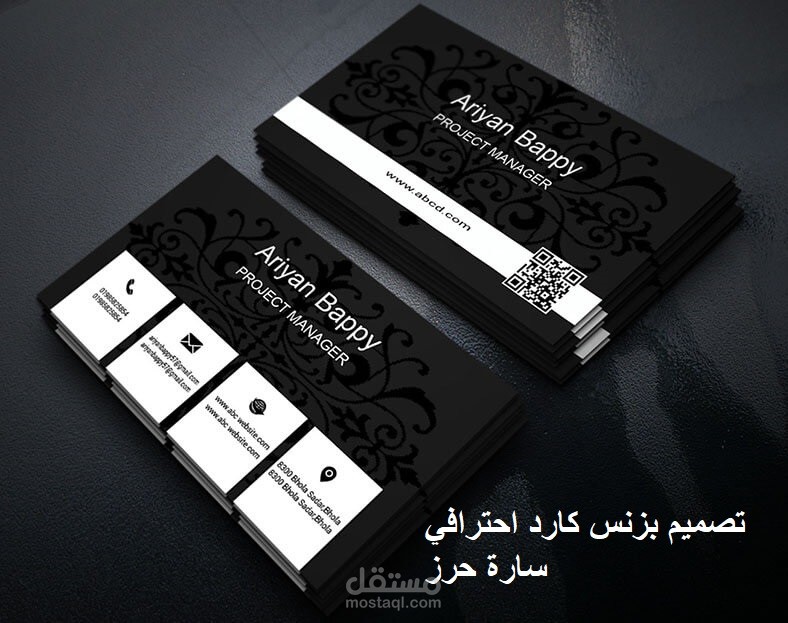 عمل بزنس كارد احترافي
