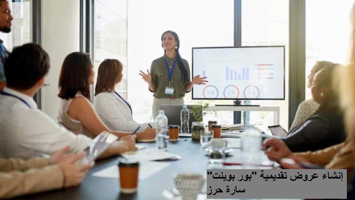 تصميم عروض تقديمية بوربوينت احترافية