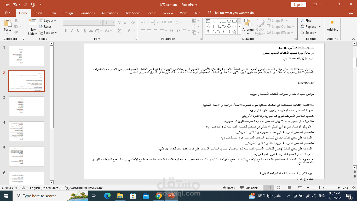 صناعة محتوى سوشيال ميديا
