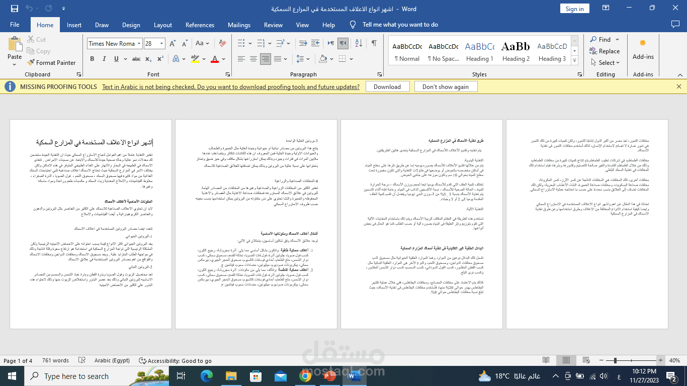 كتابة بلوج بوست