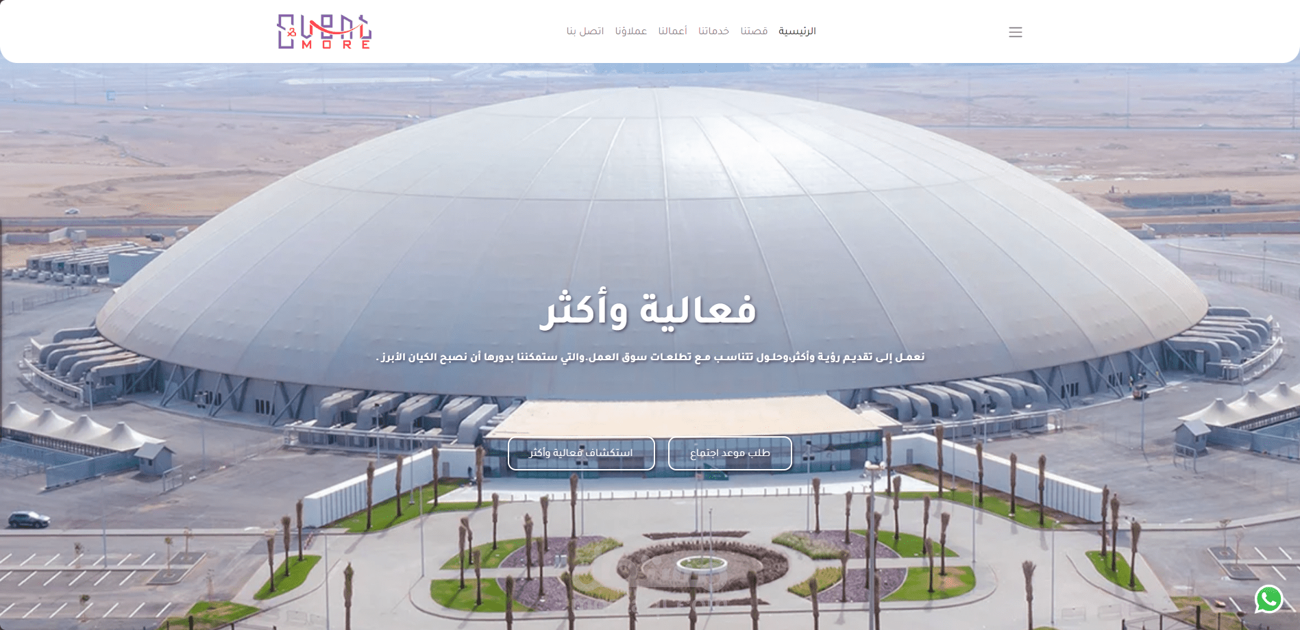 تصميم موقع لشركة event & more