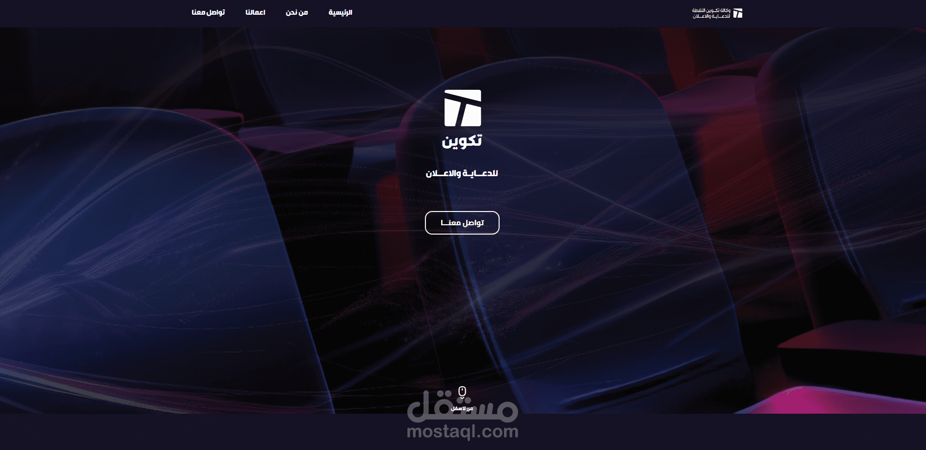 موقع لوكالة وشركة تكوين