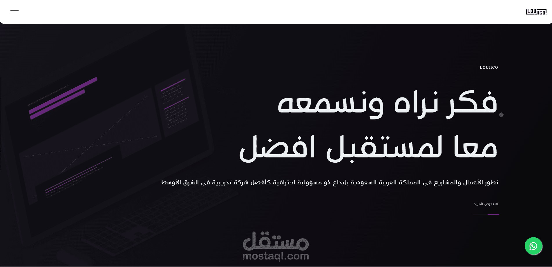 موقع شركة لوجيكو