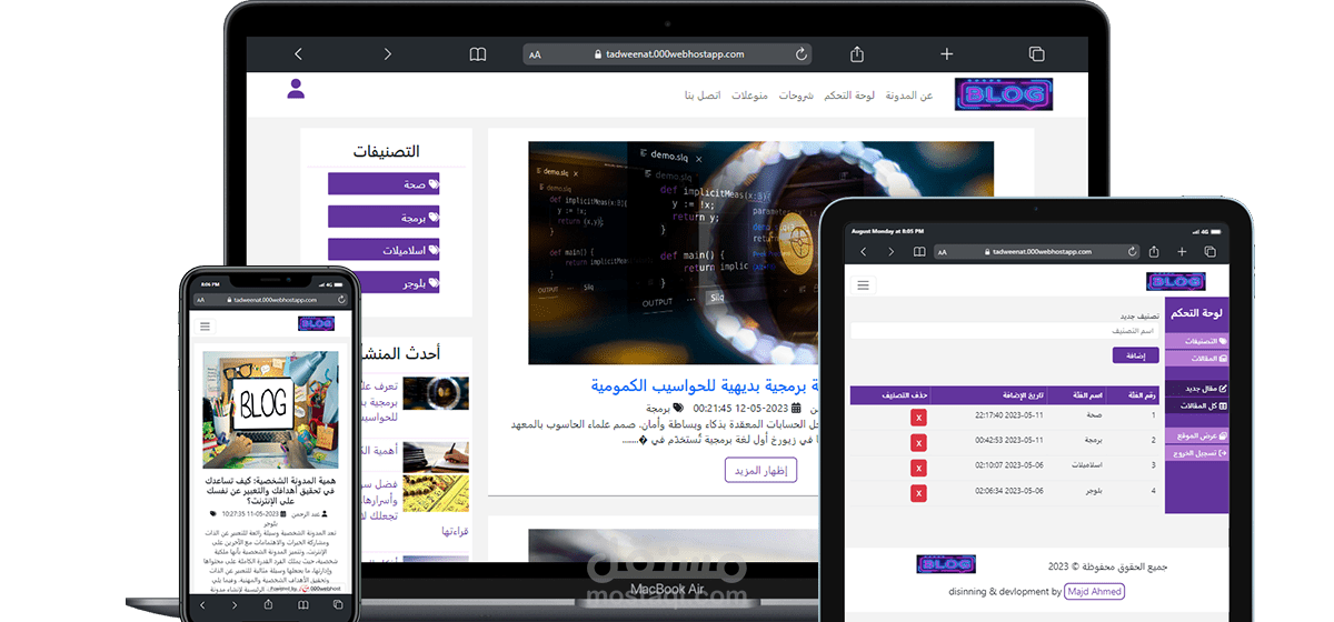 Tadwenaty|| مدونة الكترونية