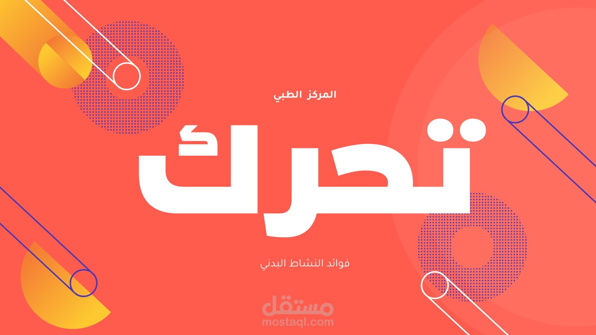 صميم جرفت