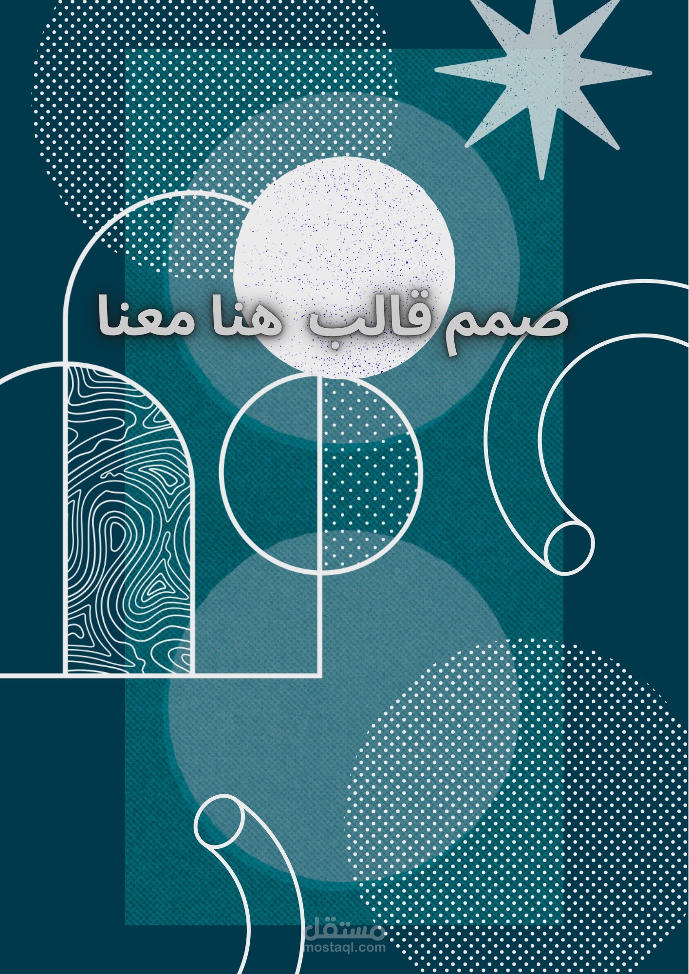 شعار علي قالب