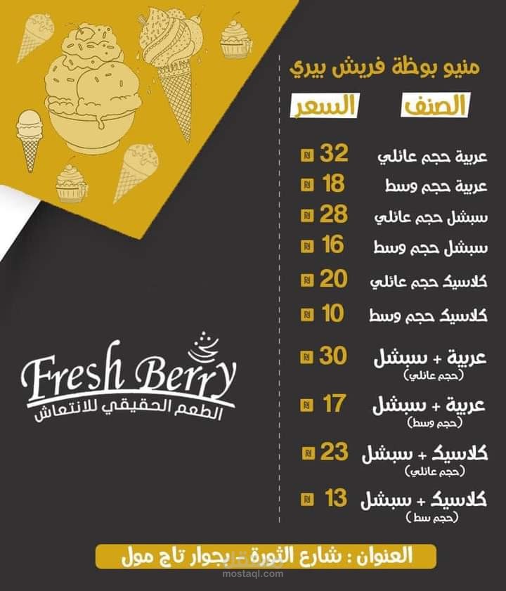 منيو مطاعم