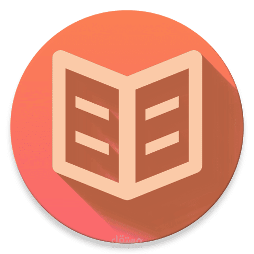 تطبيق ادارة مكتبة