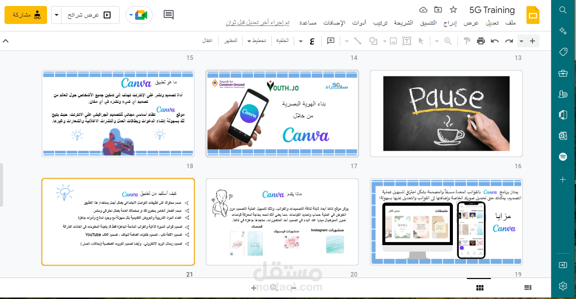 إعداد حقيبة تدريبية وتنفيذ التدريب