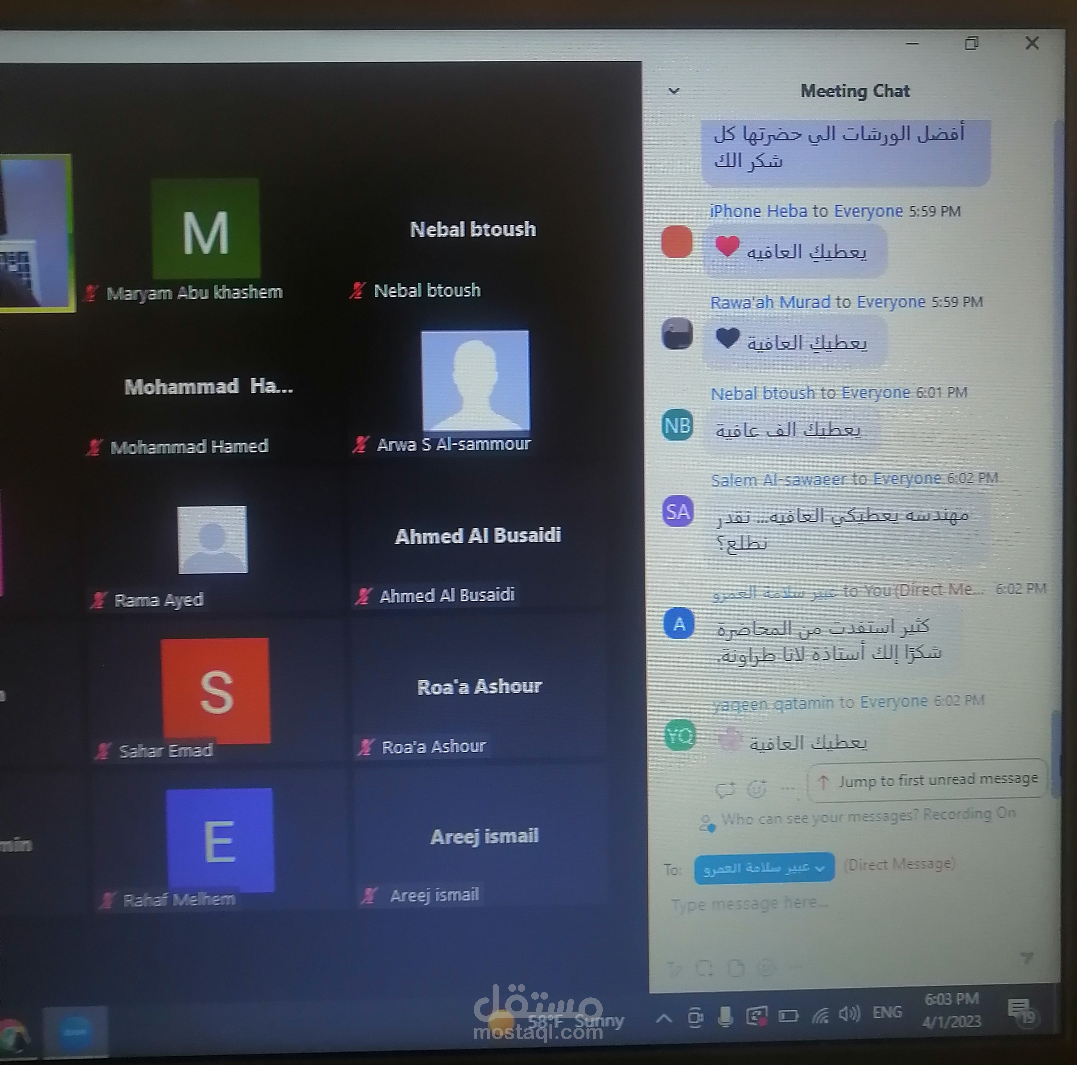 تنفيذ دورات عن بعد