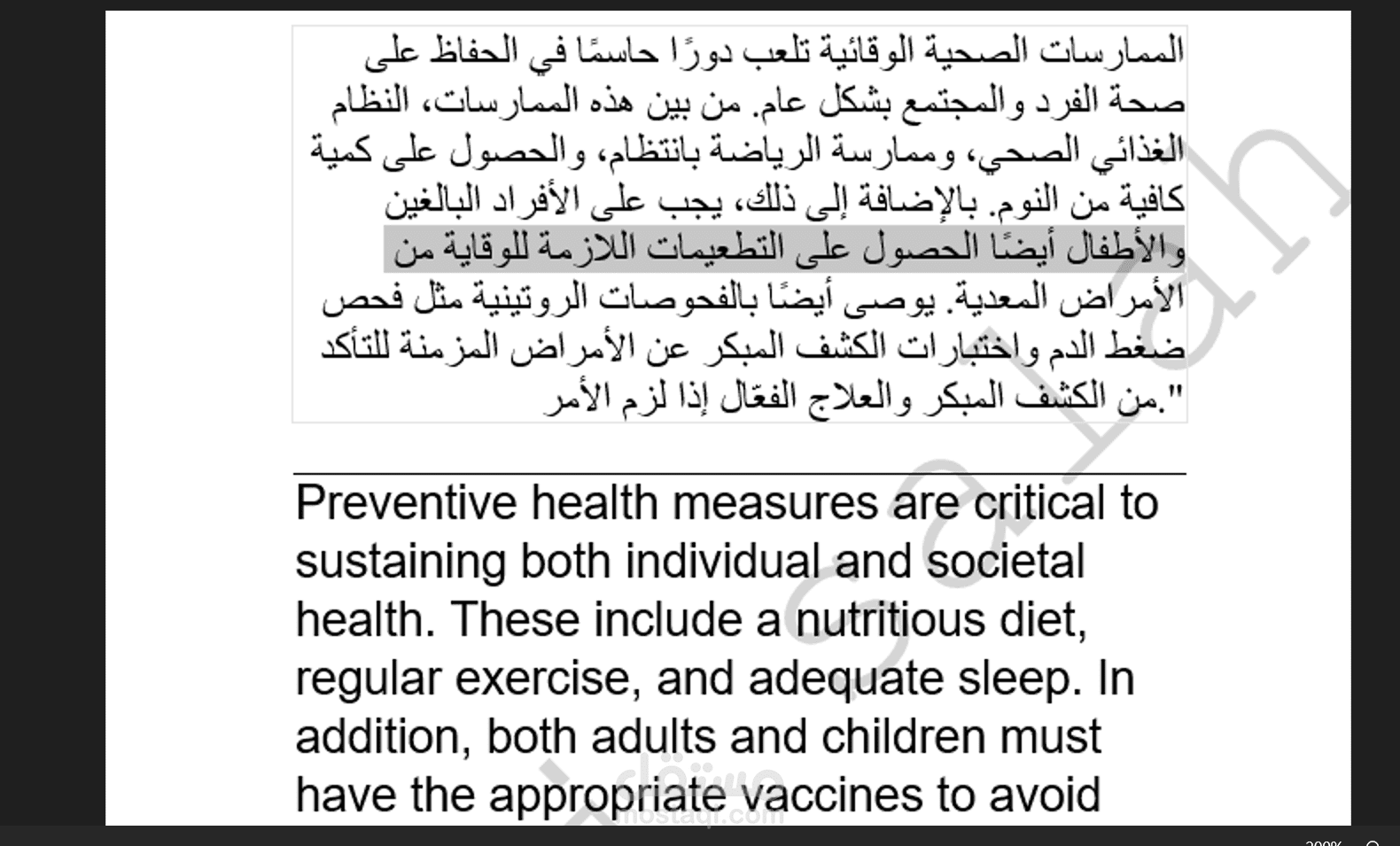 ترجمع من الانجليزية للعربية و العكس