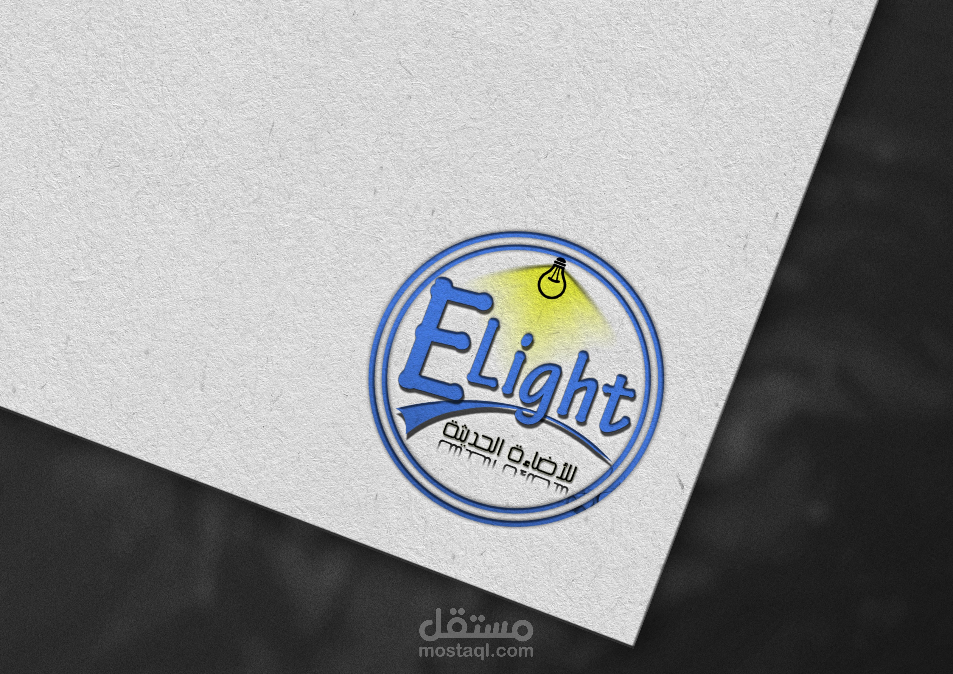 لوجو لمحل لمبات