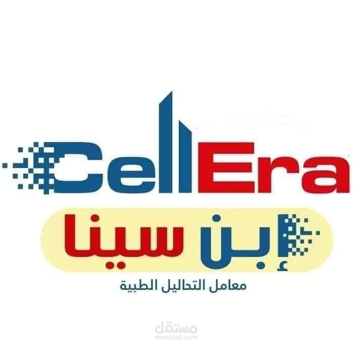 معامل تحاليل ابن سينا