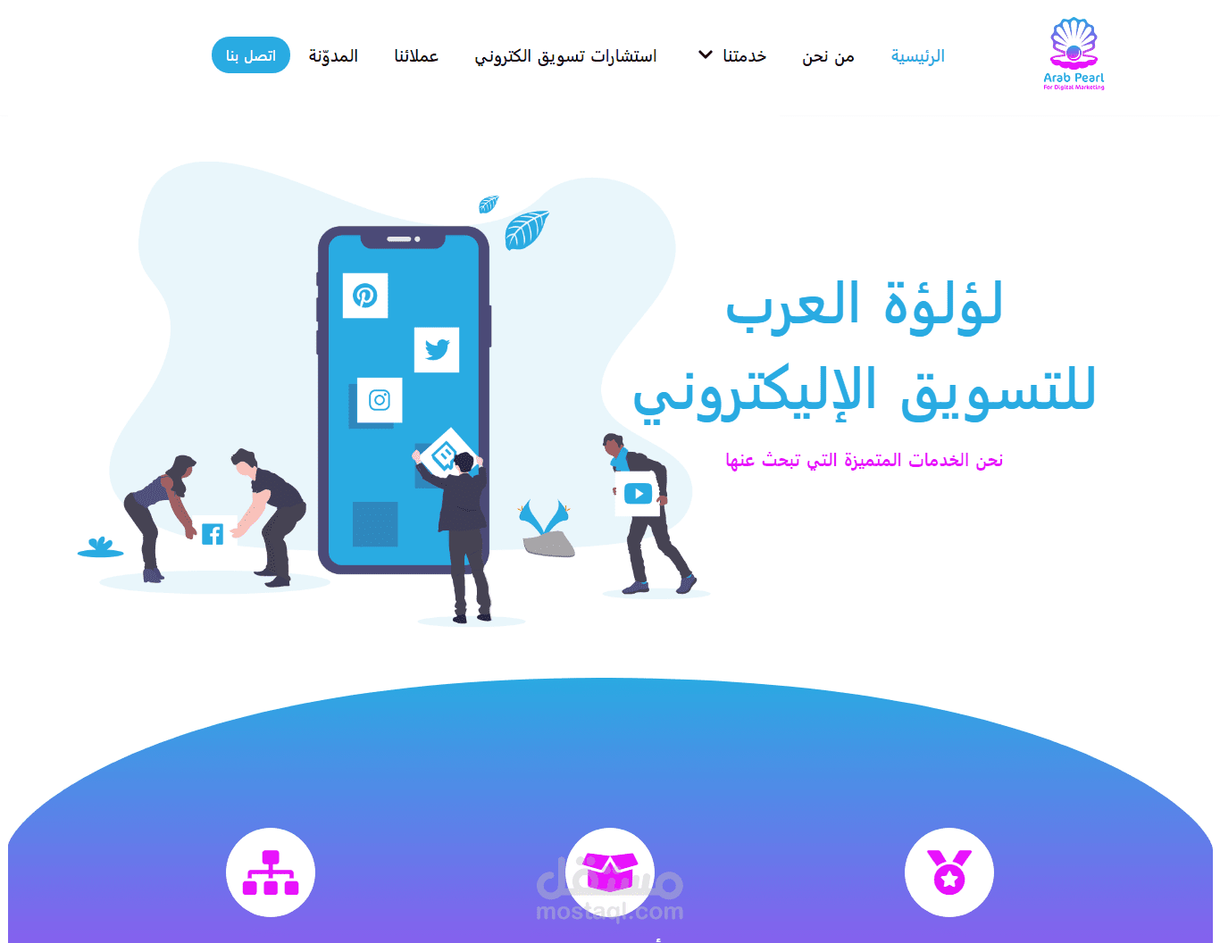 تصميم و برمجة موقع الكتروني لشركة تسويق