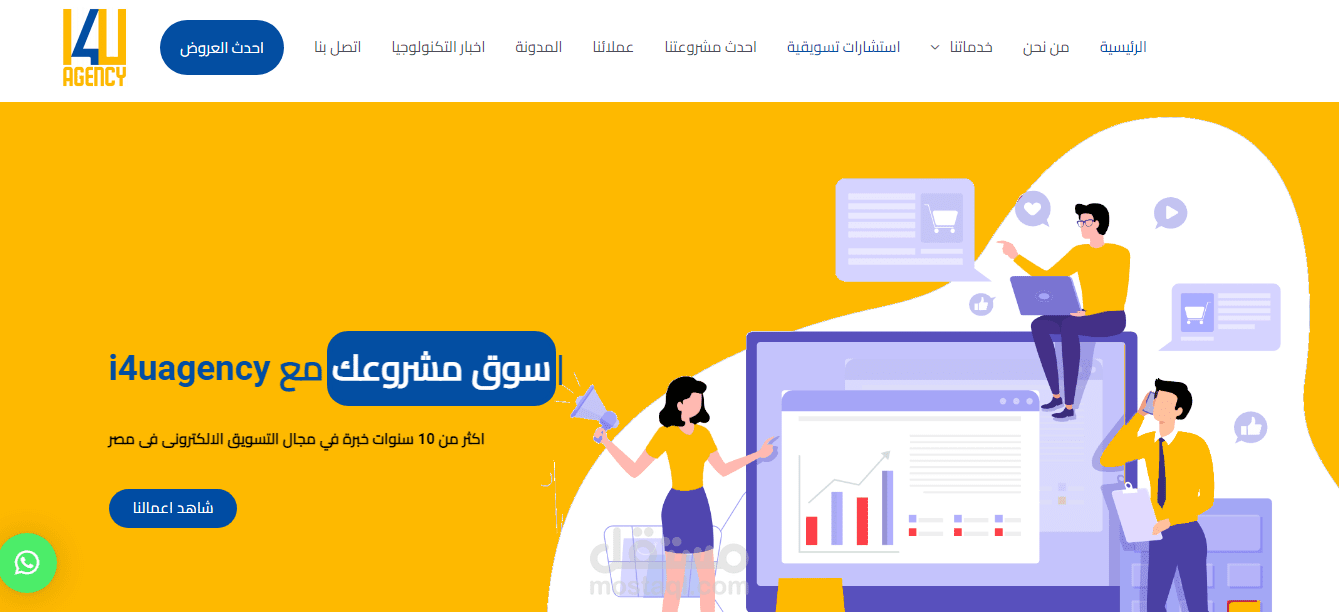 تصميم و برمجة موقع الكتروني لشركة تسويق