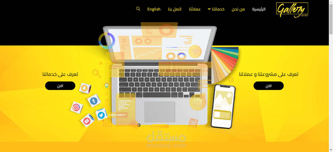 تصميم و برمجة موقع الكتروني لشركة تسويق الكتروني