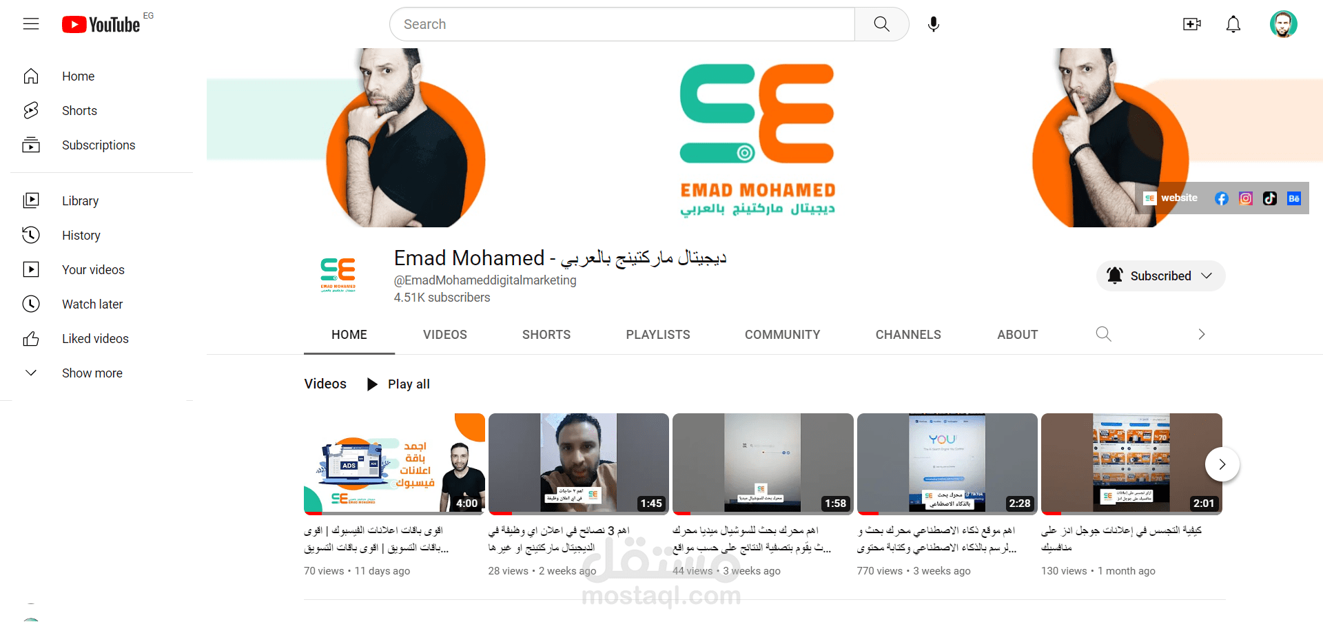 قناة ديجيتال ماركتينج بالعربي على اليوتيوب