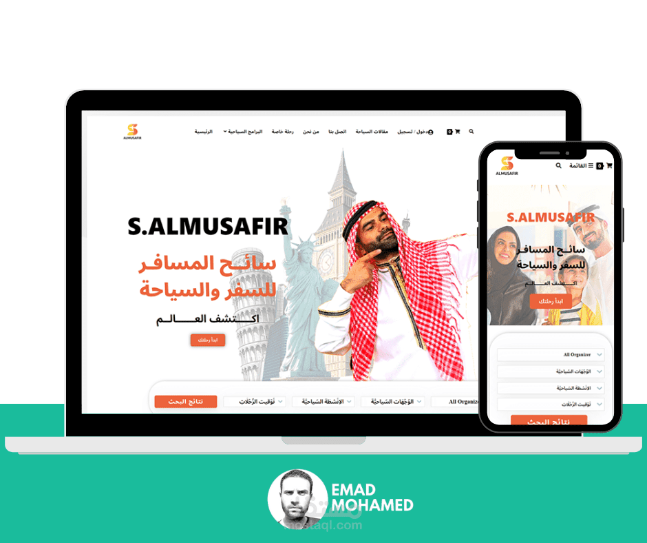 تصميم موقع الكتروني في السعودية لشركة سياحة وسفر