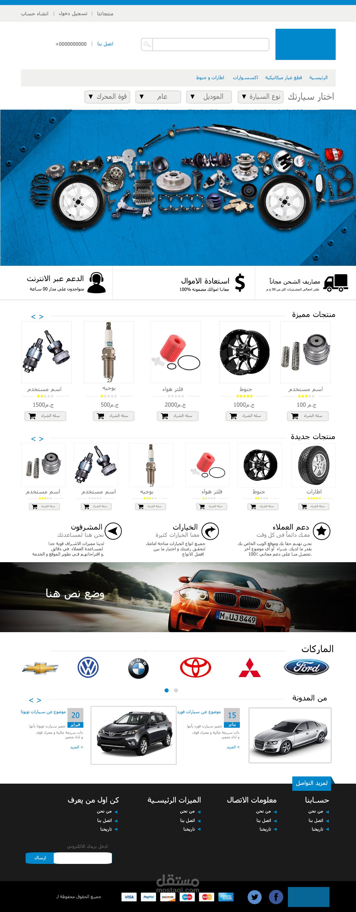 website car parts