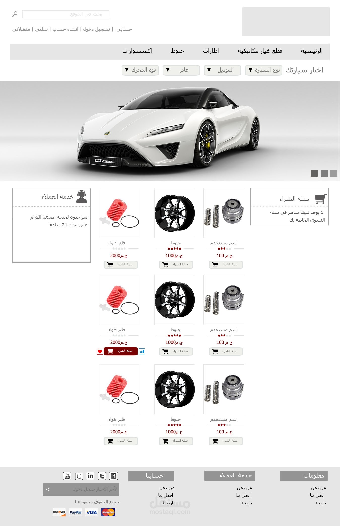 website car parts 2