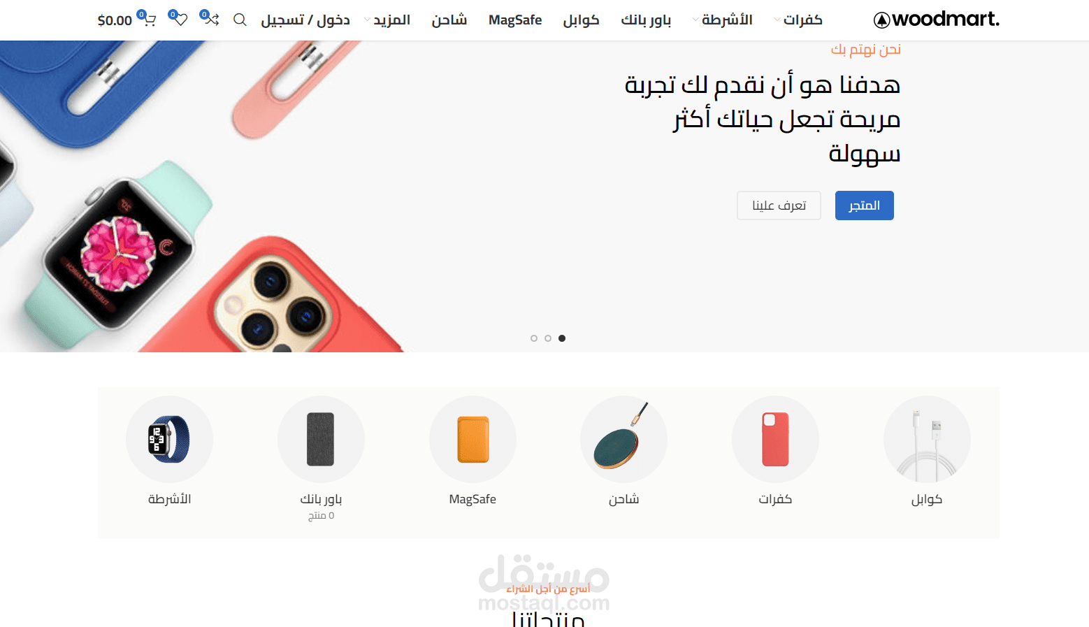 Mobile accessories store