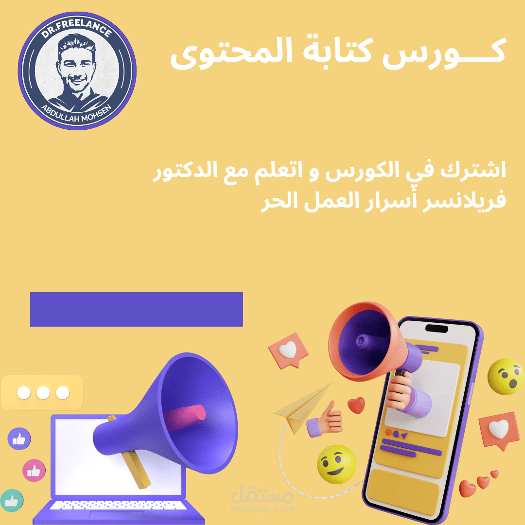 تصميم إعلانات السوشيال ميديا بطريقة جذابة واحترافية