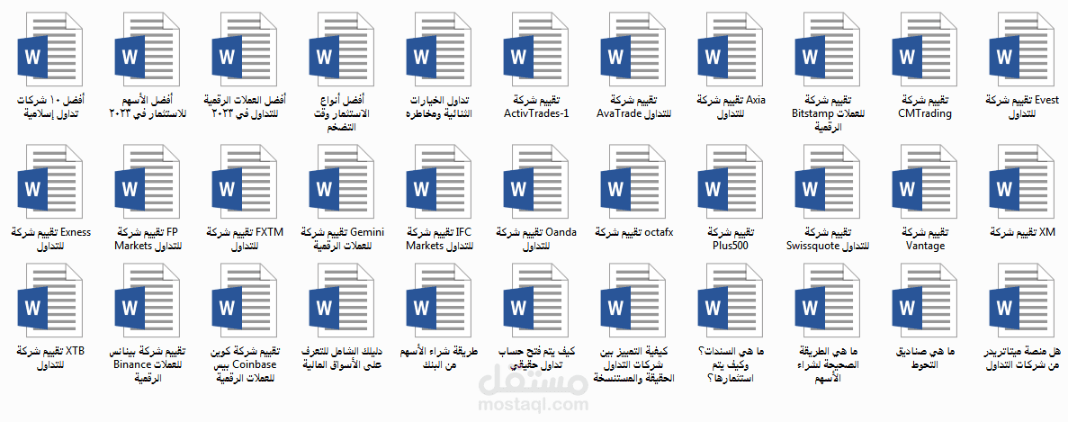 مقالات عن شركات التداول العالمية، وطرق التداول الاحترافية