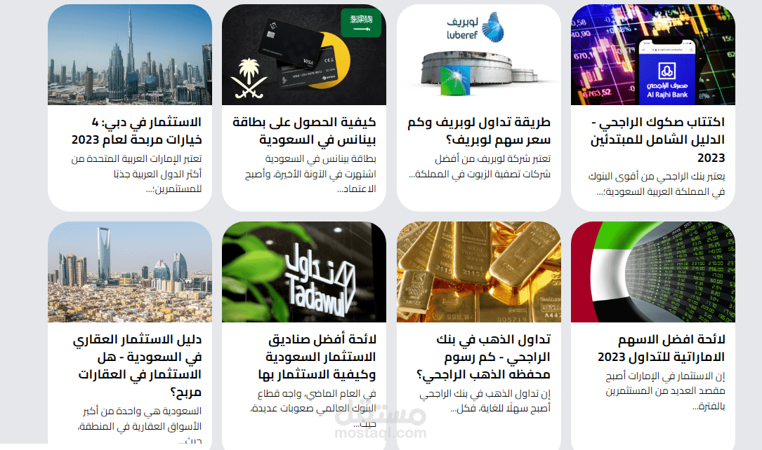 محتوى يخص السوق السعودي والإماراتي