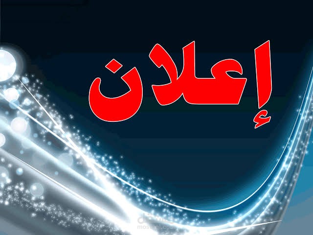 اعلان كتاب ثانية وأحمد