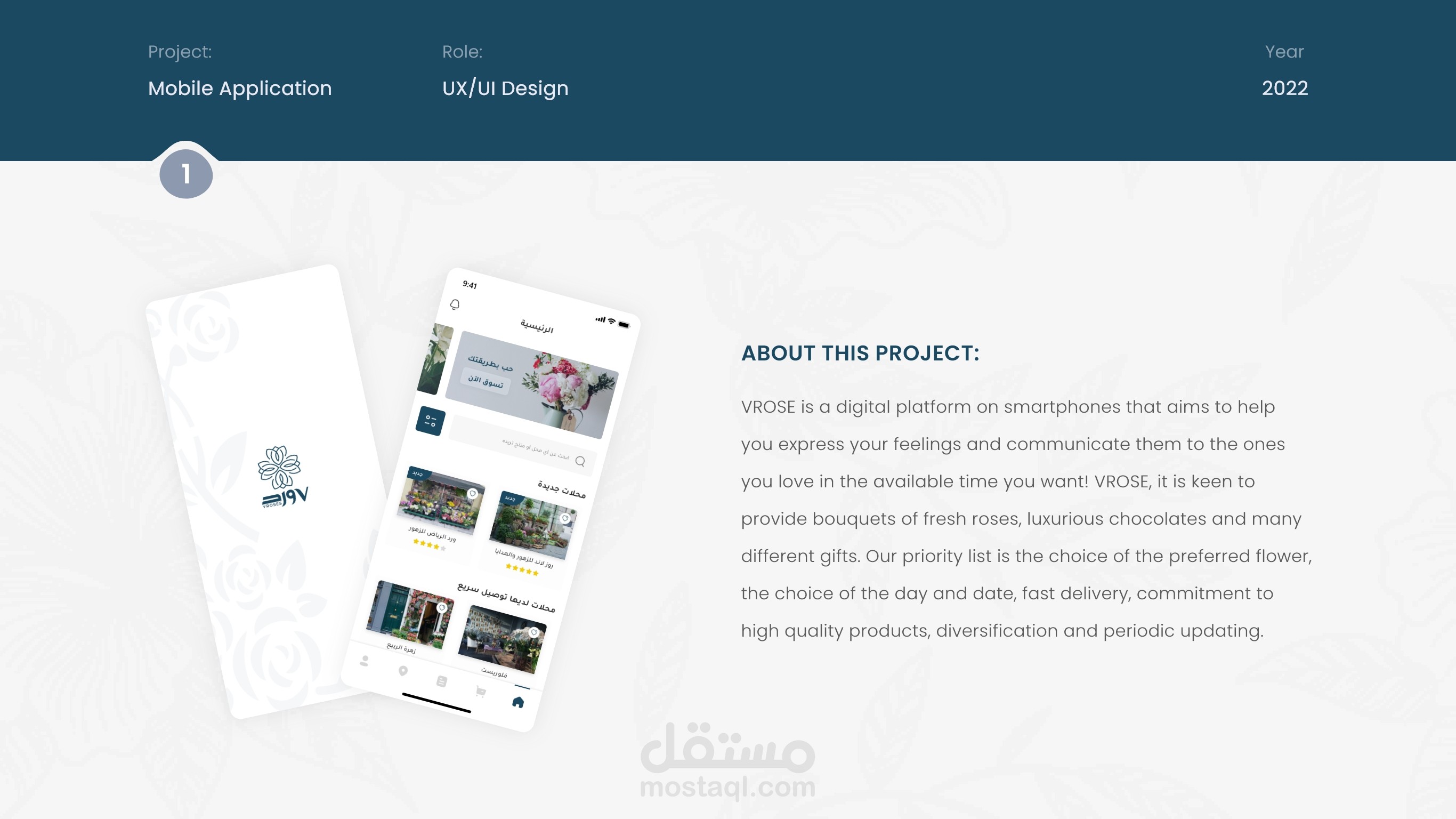 تصميم تجربة وواجهة المستخدم لتطبيق توصيل هدايا وورد