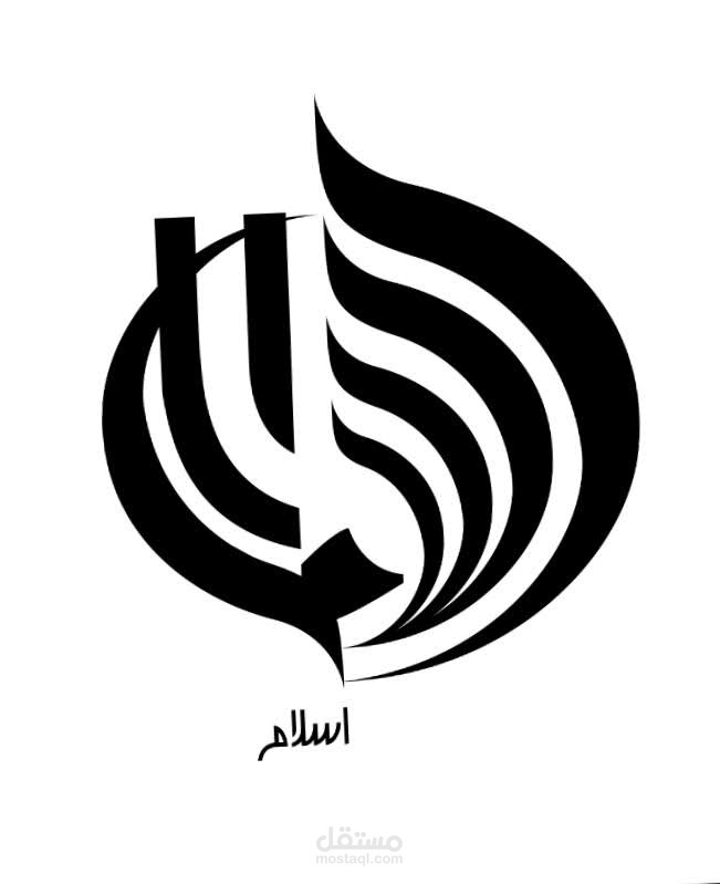 اسلام للافكار الابداعية الاسثمارية