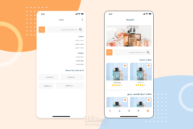 تصميم تطبيق لبيع العطور (Perfume  app) بشكل احترافي وعصري