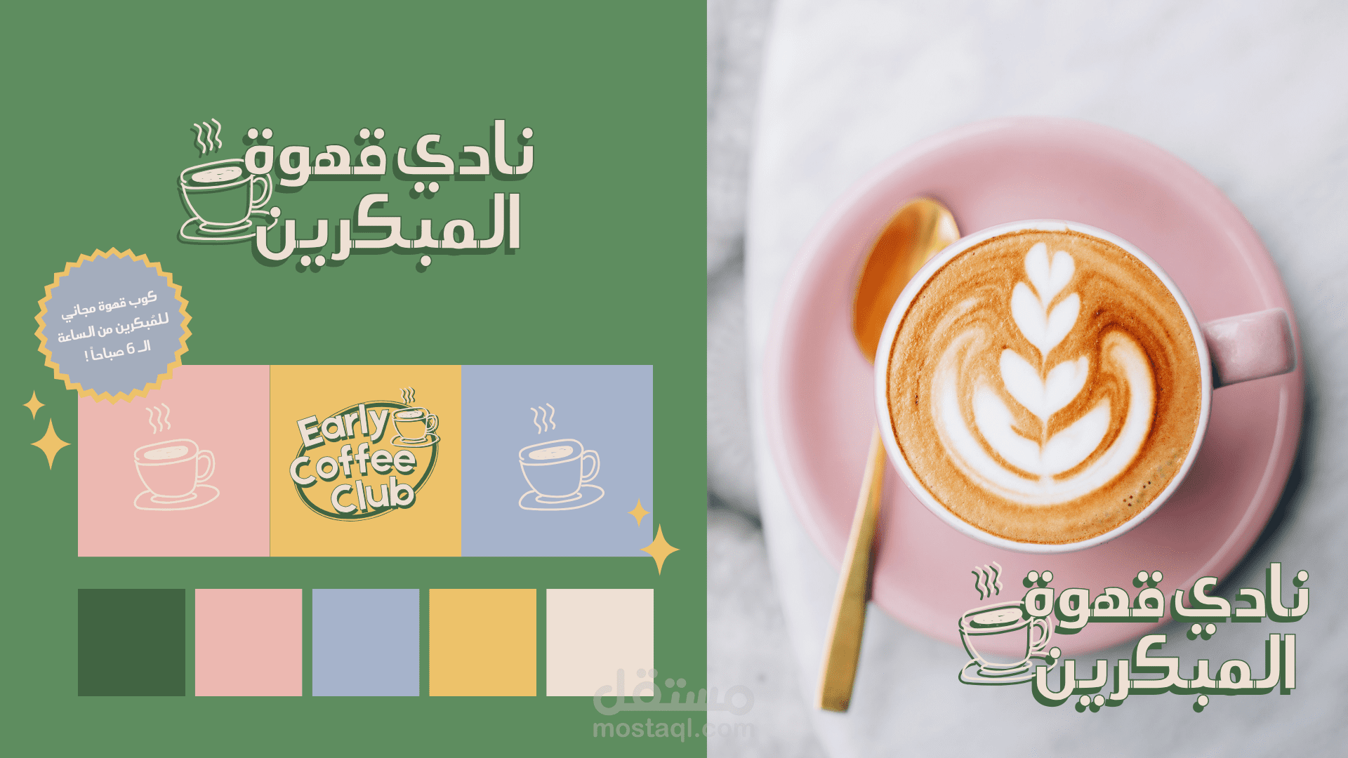 تصميم هوية بصرية متكاملة تعكس رؤيتك