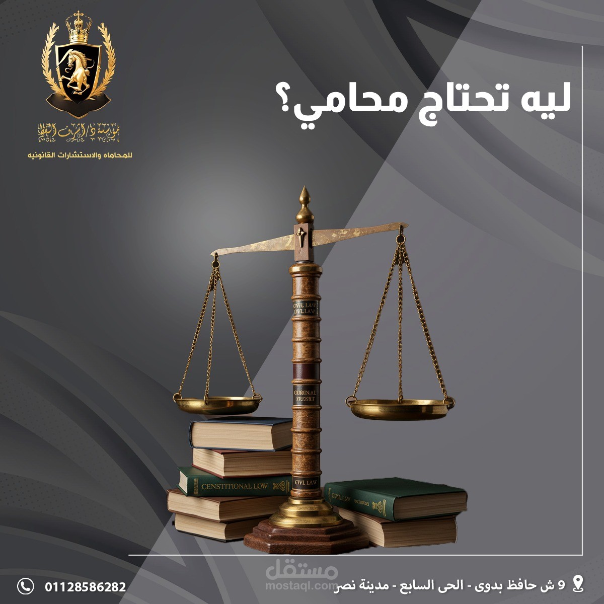 إدارة صفحة متخصصة في تسويق خدمات المحاماة