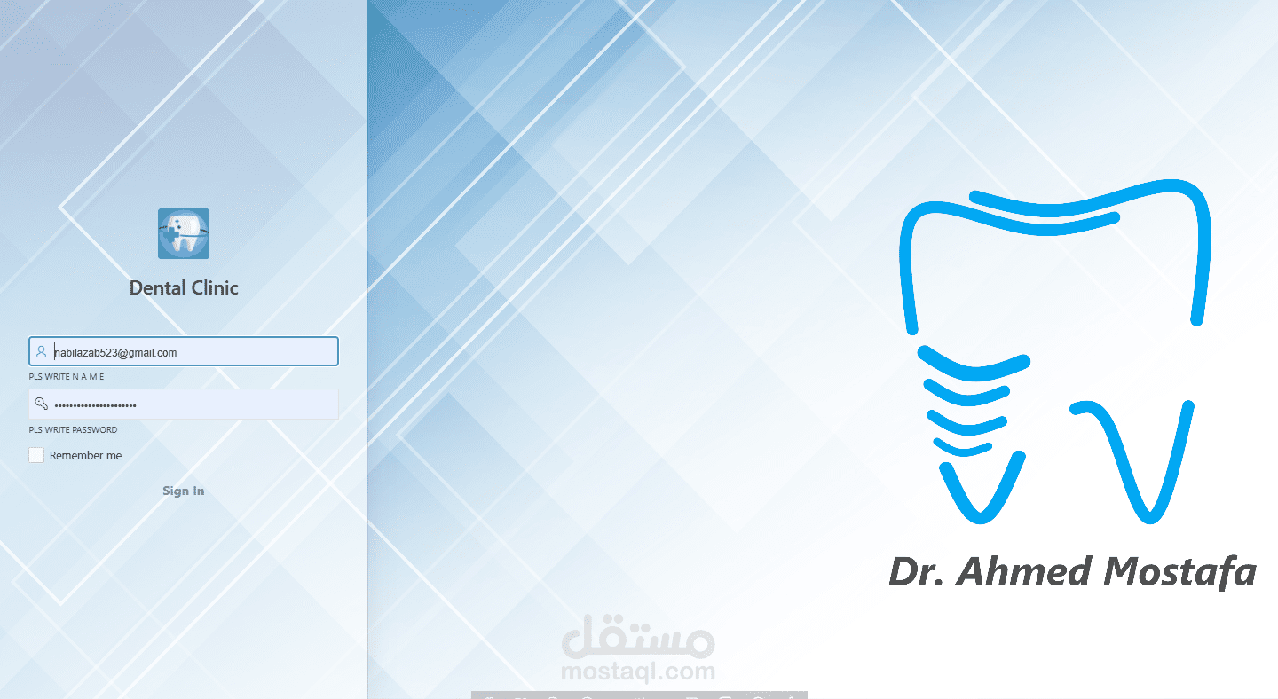 برنامج لادارة عيادة اسنان