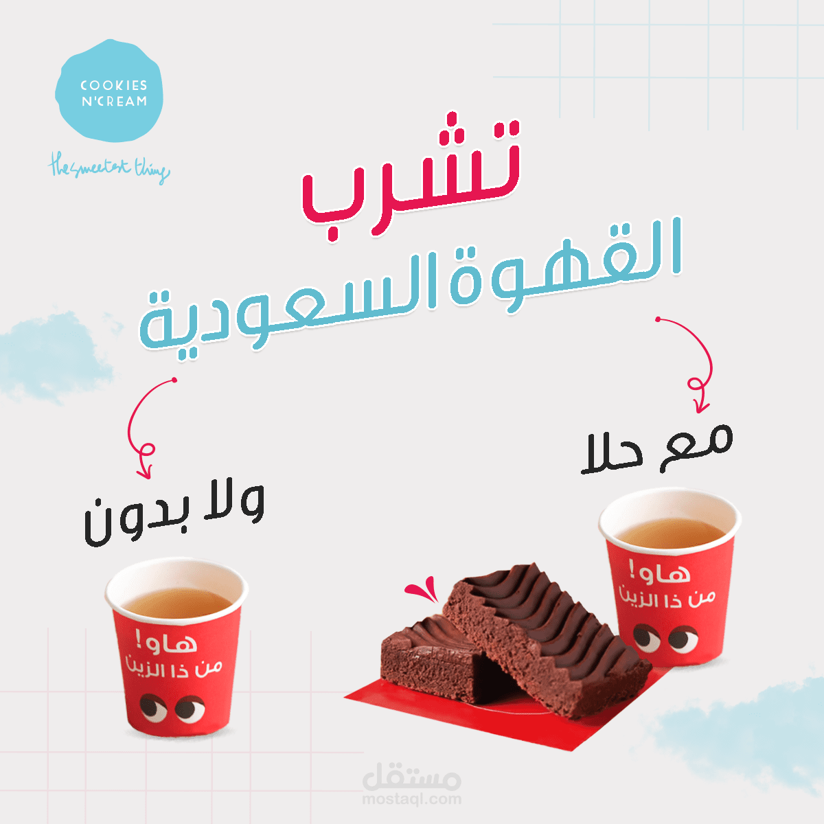 مين يكسب؟ رينبو جار ولا نوتيلا جار؟ ?