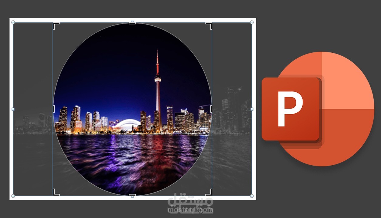 تصميم عروض PowerPoint بطريقة احترافية
