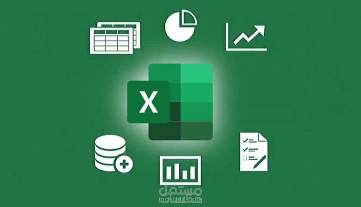 خدمة ادخال بيانات لملفات Execl
