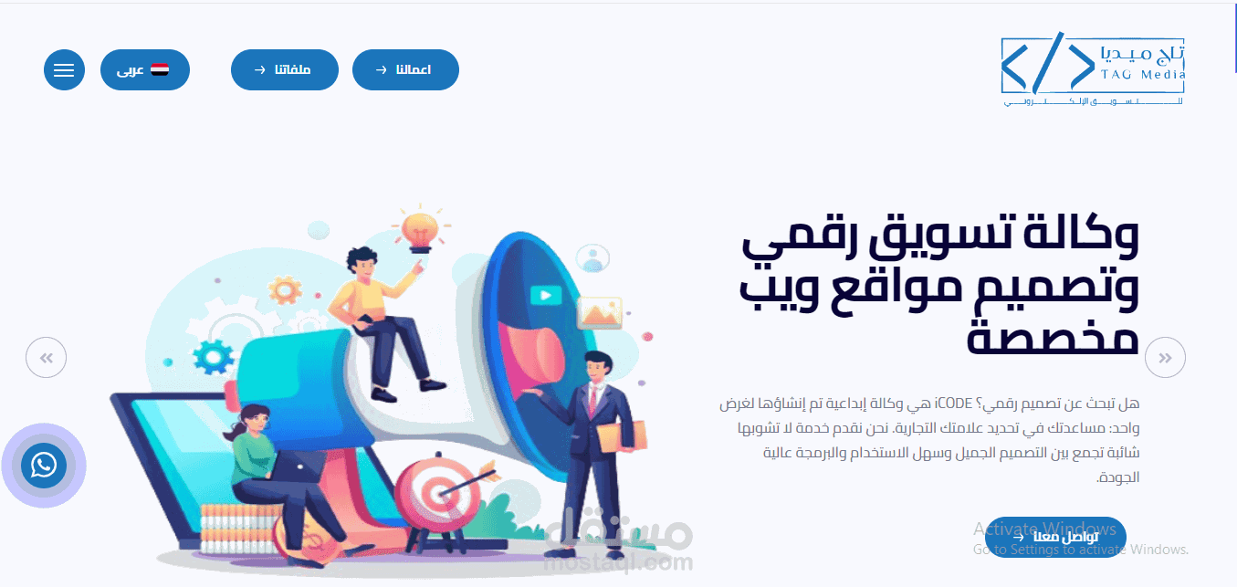 تصميم  ,برمجة موقع تاج ميديا