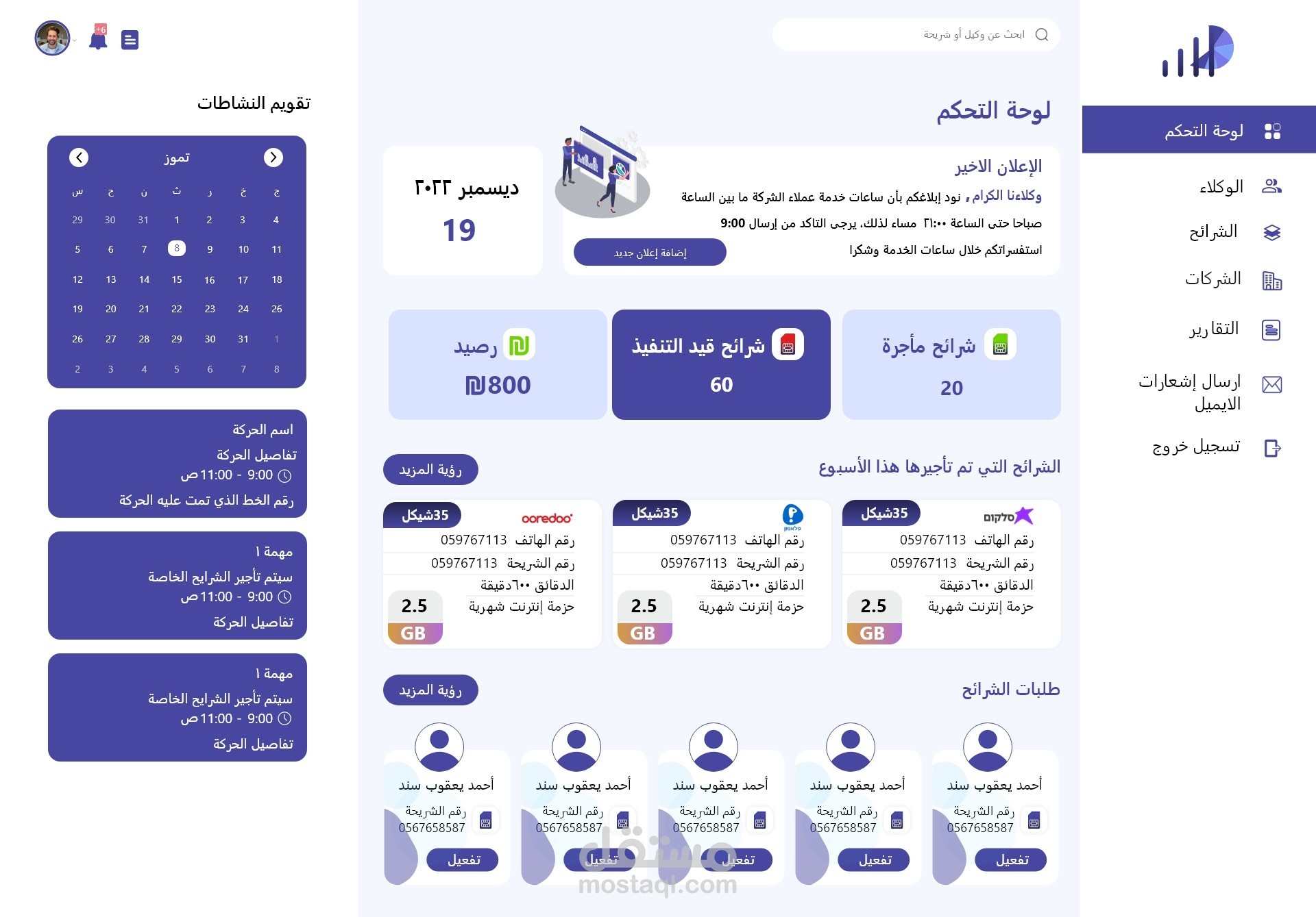 oneTelecom