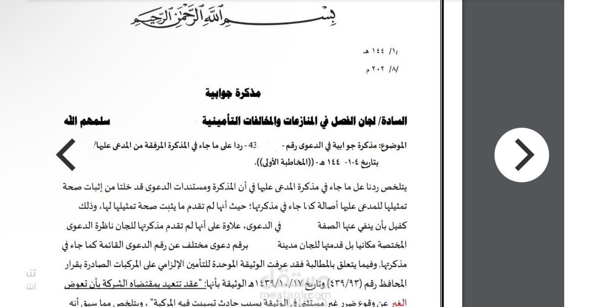 مذكرات وصحائف