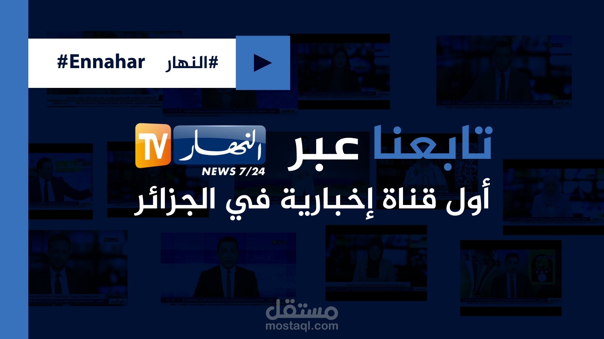 Ennahar Social Networks Links Promo