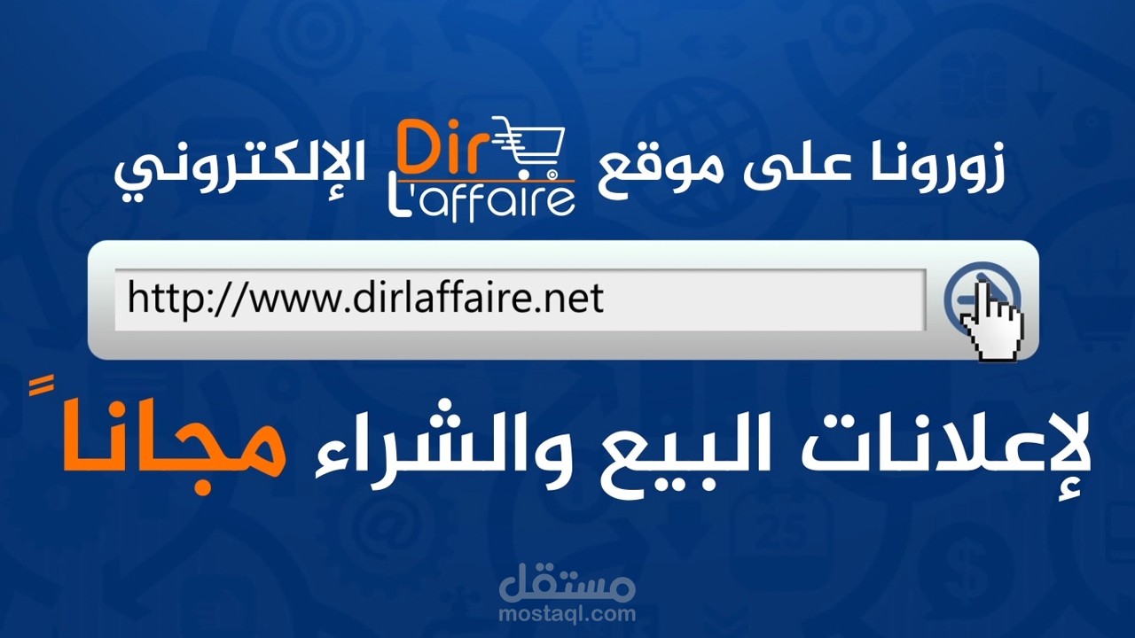 برومو موقع للبيع والشراء من النت