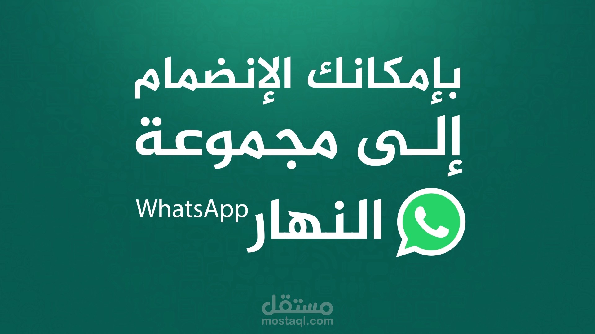 Ennahar WhatsApp Share Promo